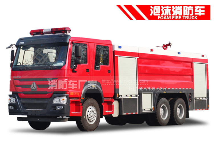 16噸重汽豪沃泡沫消防車(chē)