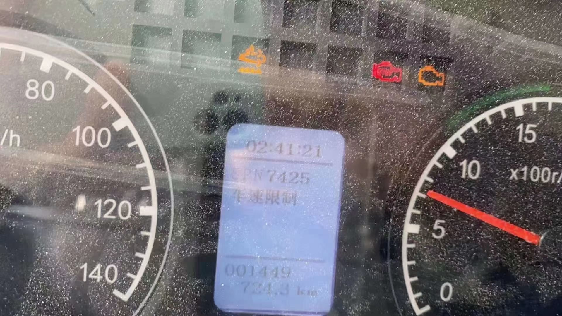 國(guó)六消防車儀表盤故障顯示 國(guó)六消防車儀表盤故障顯示