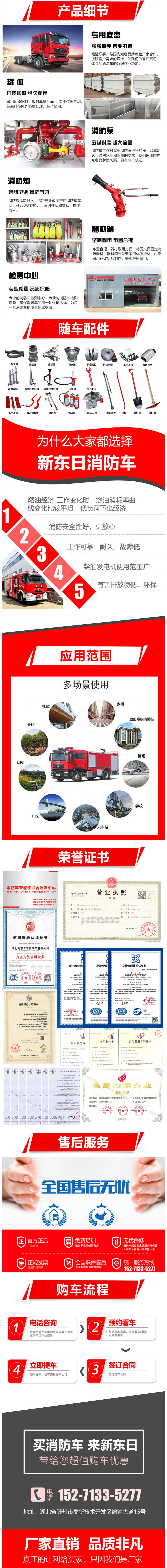 消防車(chē)介紹